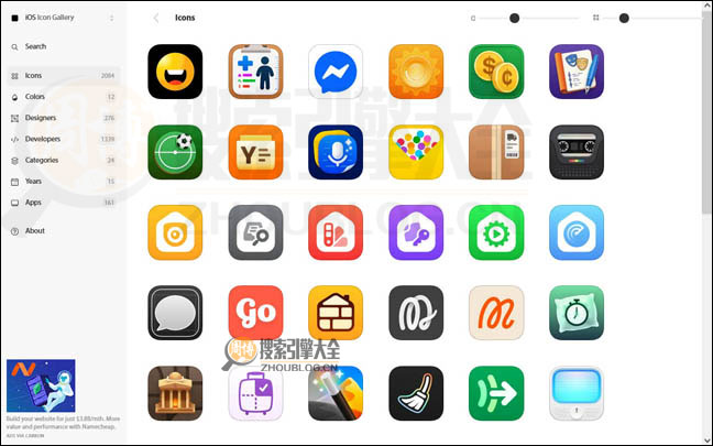 IosIcongallery：IOS系统图标设计欣赏网【美
