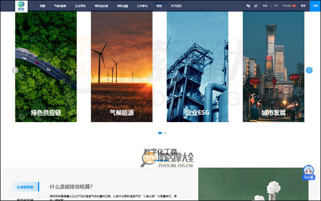 IPE首页缩略图2 IPE首页缩略图2