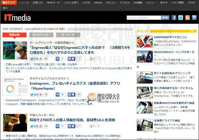 Itmedia首页缩略图