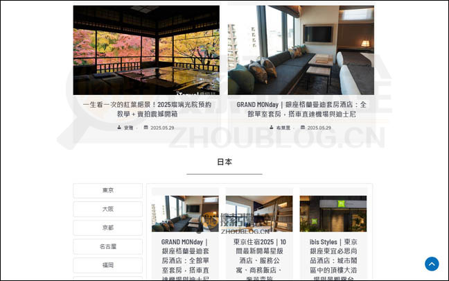 iTravelBlog首页缩略图2 iTravelBlog首页缩略图2