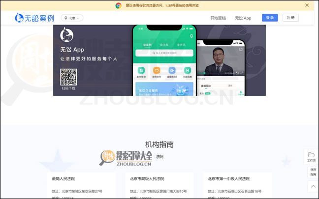 Itslaw首页缩略图2 Itslaw首页缩略图2