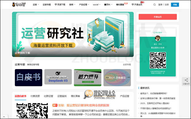 爱运营首页缩略图