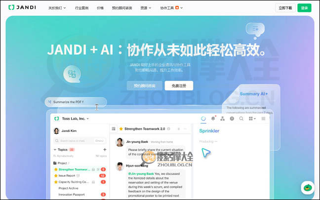 JanDi首页缩略图