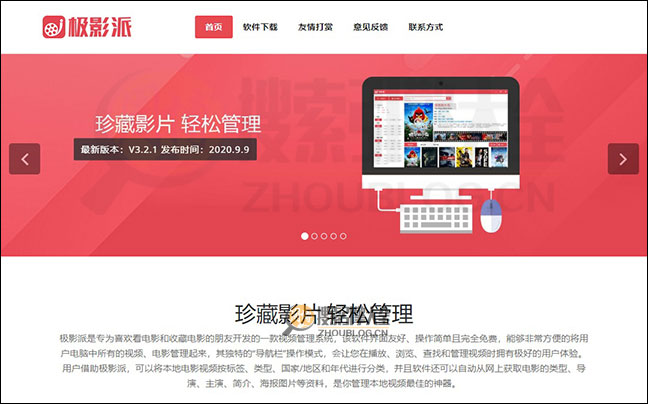 JeenPi首页缩略图