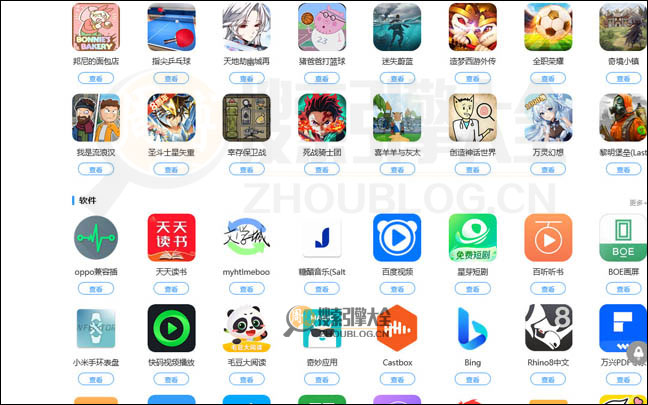 脚步网首页缩略图2