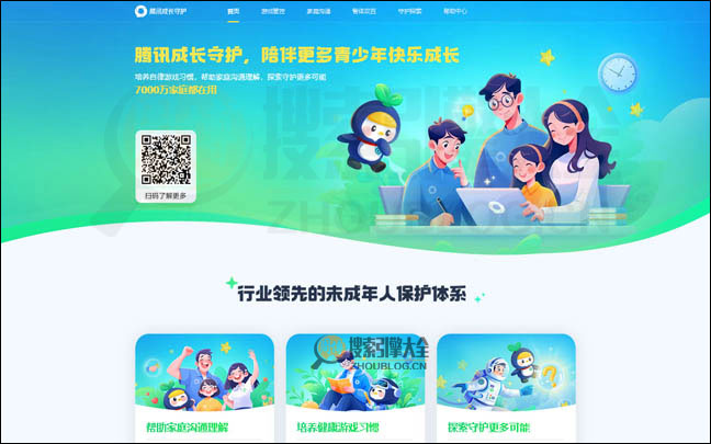 游戏监管首页缩略图