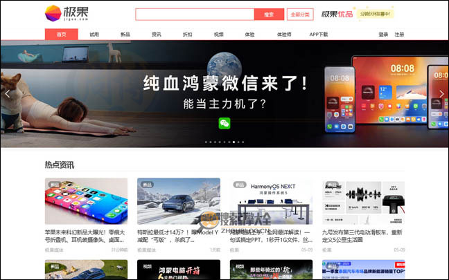 极果首页缩略图