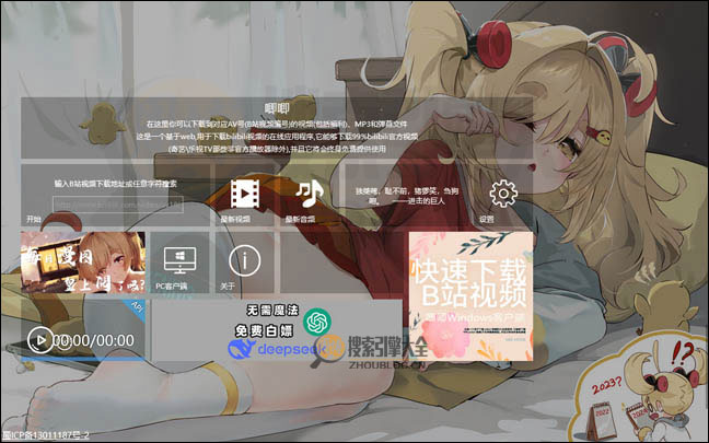 唧唧首页缩略图