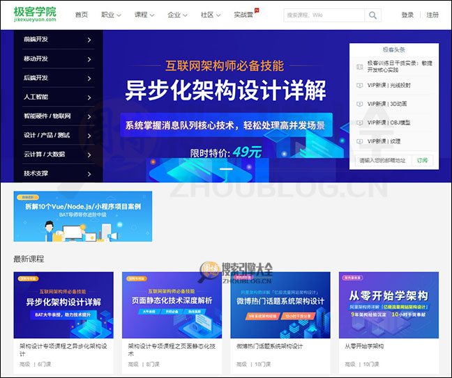 JiKeXueYuan首页缩略图