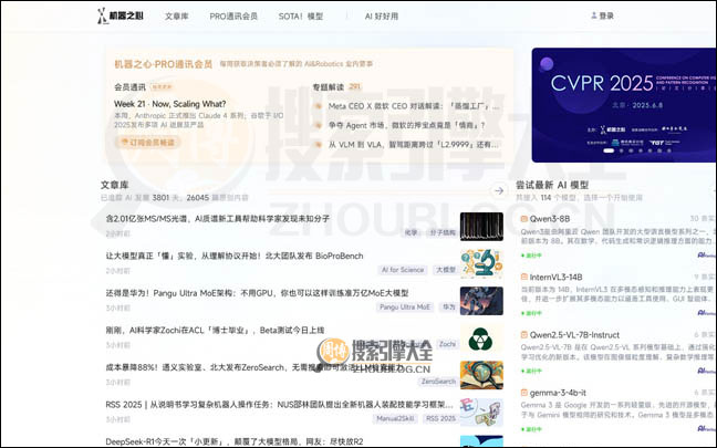 机器之心首页缩略图