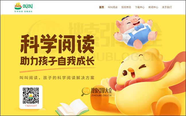 叫叫绘本APP：阅读启蒙平台