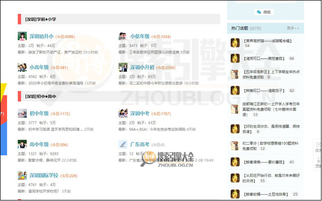 JZB首页缩略图3