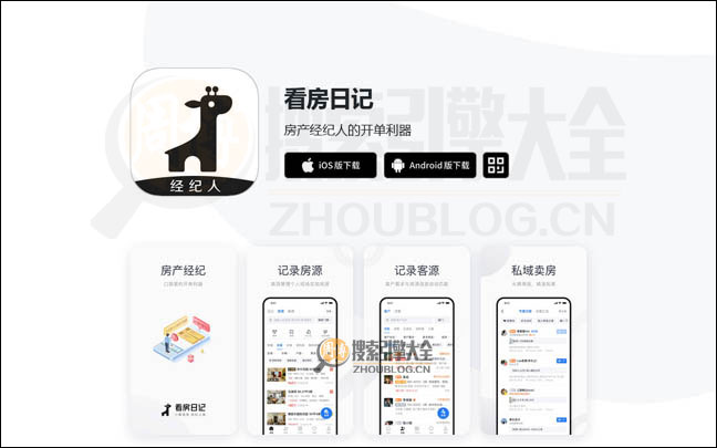 看房日记首页缩略图