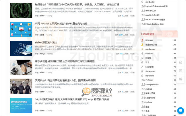 看雪学院首页缩略图2