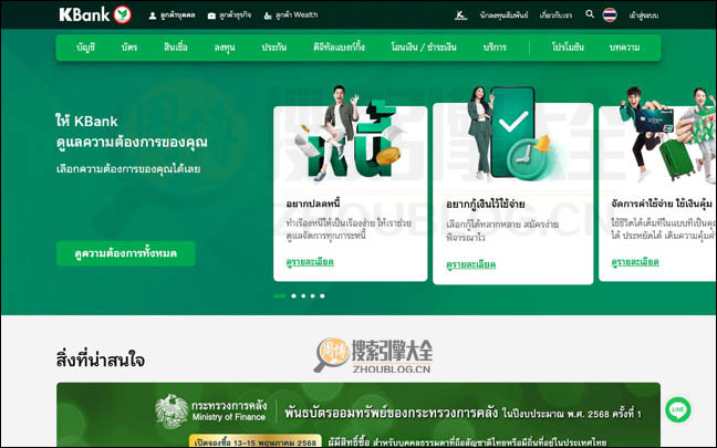 KasiKornBank首页缩略图