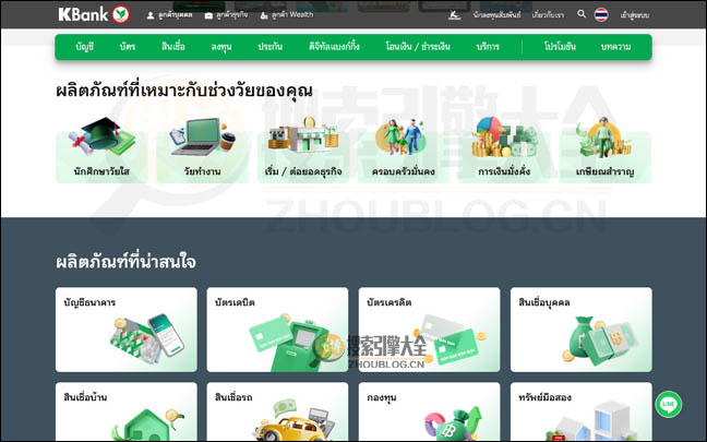 KasiKornBank首页缩略图2