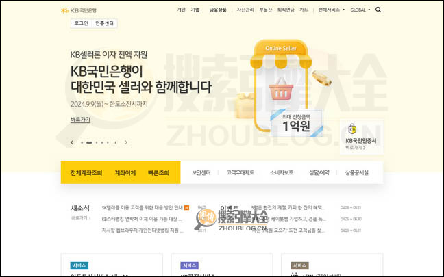 KbStar首页缩略图