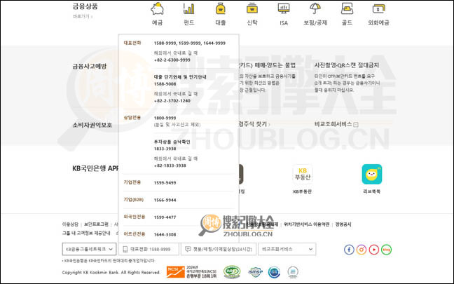 KbStar首页缩略图2