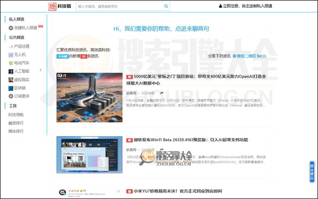 科技猎首页缩略图