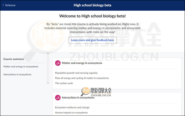 可汗学院搜索结果页面图