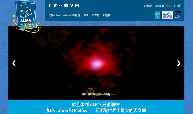AlmaKids首页缩略图
