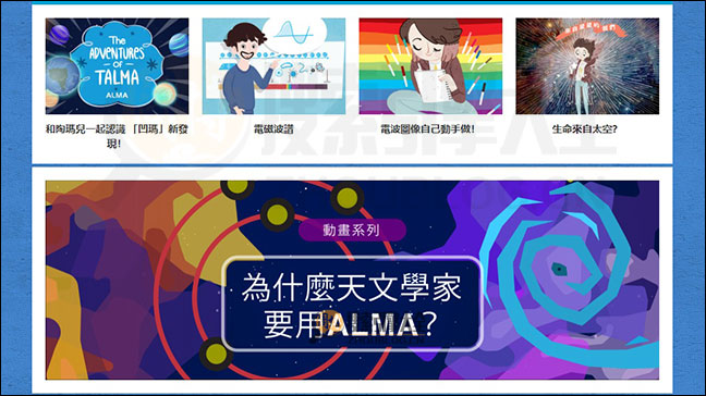 AlmaKids首页缩略图2