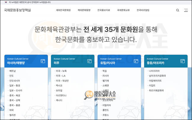 韩国海外文化弘报院首页缩略图