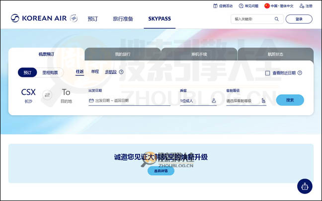 KoreanAir首页缩略图