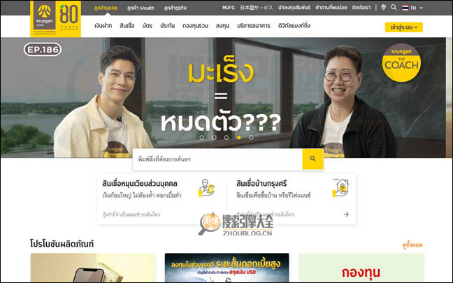 KrungSri首页缩略图