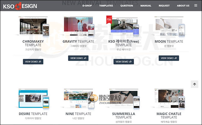 KsoDesign首页缩略图2