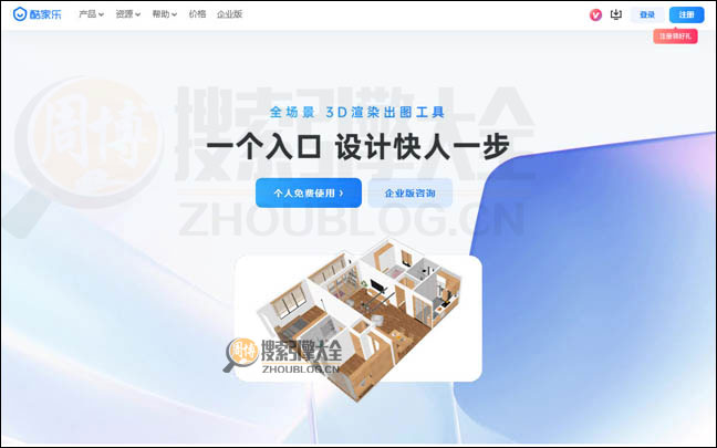 KuJiaLe：酷家乐室内装修网【中国】