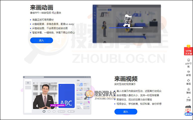 来画首页缩略图2