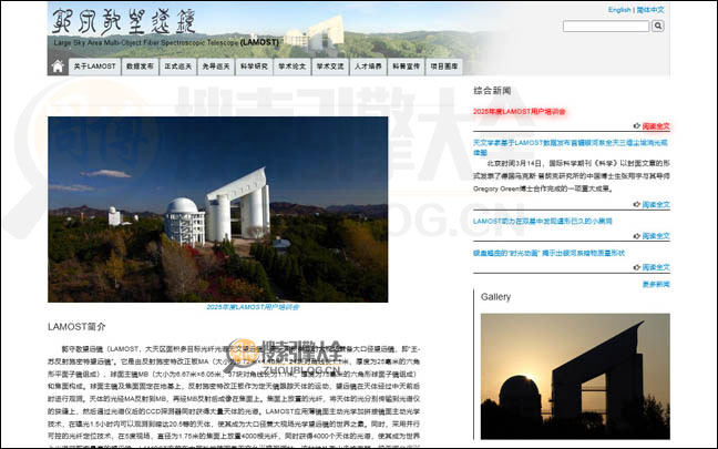 LaMost：郭守敬望远镜在线【中国】