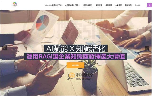 LargitData首页缩略图 LargitData首页缩略图