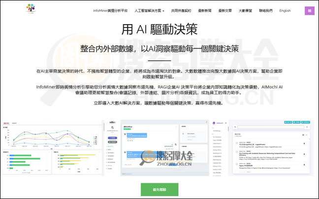 LargitData首页缩略图2 LargitData首页缩略图2
