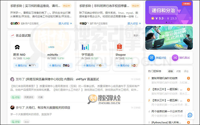 力扣：全球极客面试资源平台【中国】