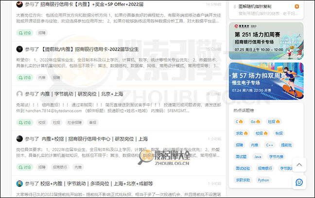 力扣首页缩略图2
