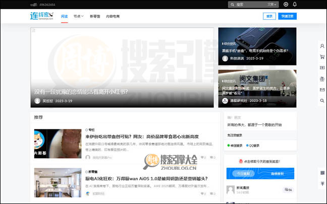 连线家首页缩略图