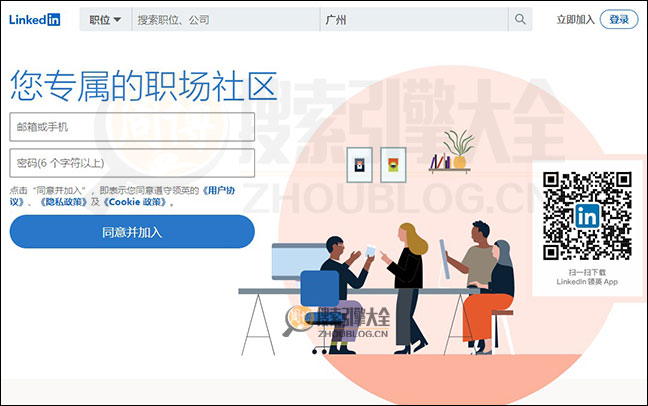 LinkedIn：全球职场社交平台【美国】