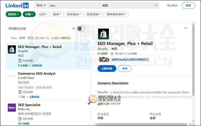 LinkedIn搜索结果页面图