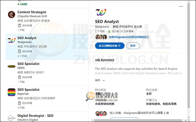 LinkedIn搜索结果页面图3