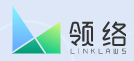 领络律师 logo 领络律师 logo