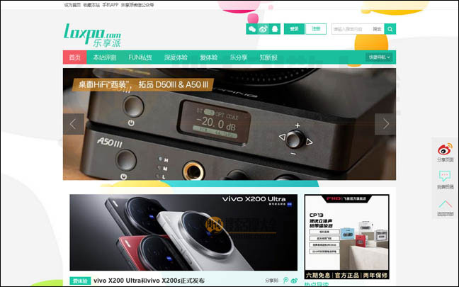 乐享派首页缩略图