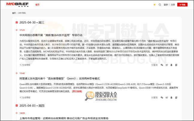 MadBrief首页缩略图