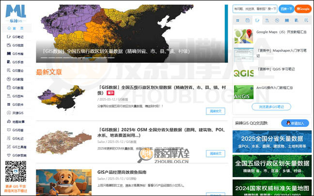 麻辣GIS首页缩略图