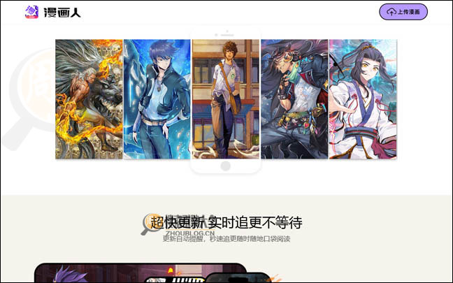 ManHuaRen首页缩略图2 ManHuaRen首页缩略图2