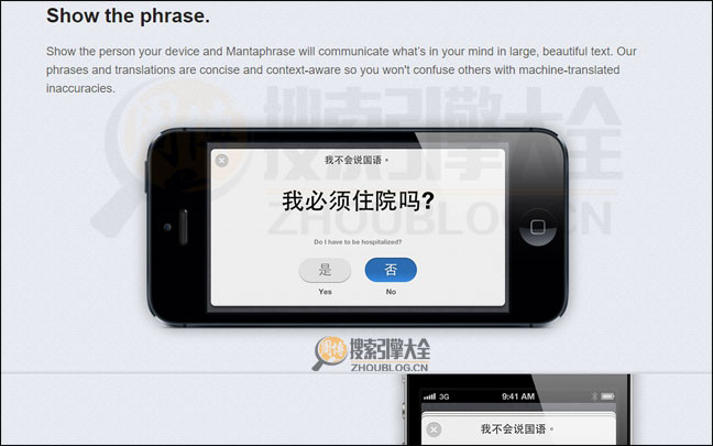 Mantaphrase首页缩略图2