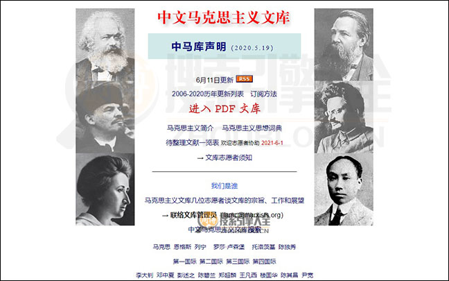 马克思主义文库首页缩略图
