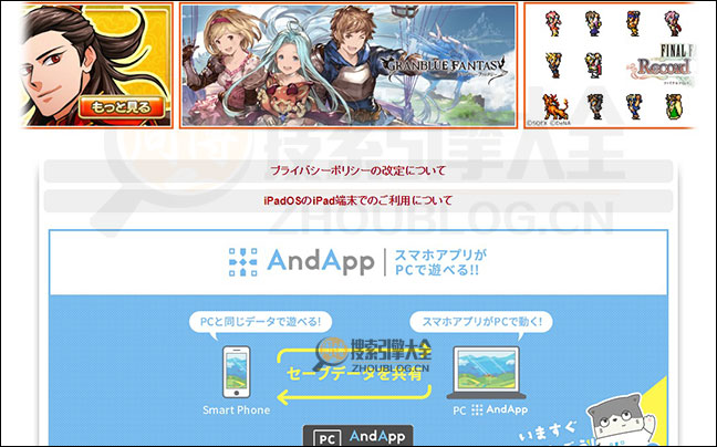 Mobage：日本梦宝谷社交服务网