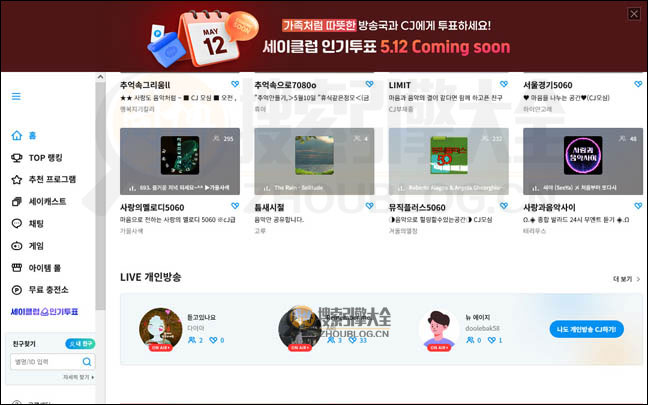 SayClub首页缩略图2